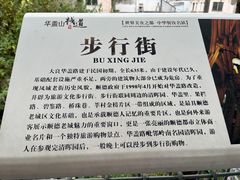-佛山华盖山公园