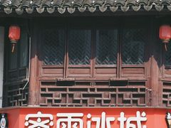 -衣裳街历史文化街区