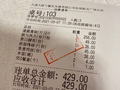 -大铁勺新津菜(东丽阳光新业广场店)