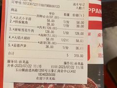 -火地铁板烧(昆山万象汇店)