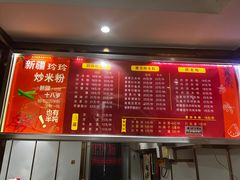 -玲玲米粉(中山路店)