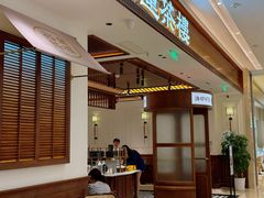 -裕莲茶楼(陆家嘴中心店)