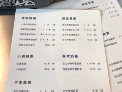 菜单-杯欢制茶(三里屯店)