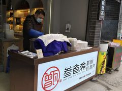-叁省斋粉蒸肉甑糕·清真(回民街店)