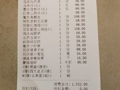 -同庆楼(大钟寺店)
