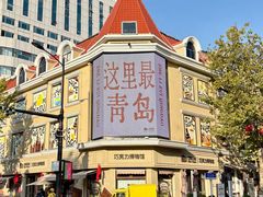 -地二手作鱼汤馄饨(上街里店)