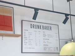 -DRUNK BAKER(上海陕康里店)