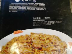菜单-柒號馆天津菜·八珍豆腐·牛窝骨