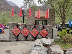 -十渡东湖港风景区