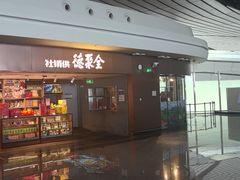 -全聚德(大兴国际机场店)