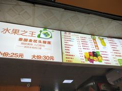 菜单-马拉桑果汁(龙头路总店)