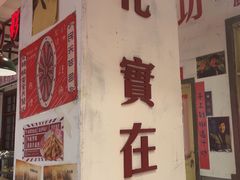 -龙师傅卤炒(天马店)