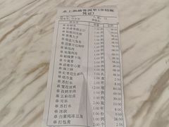 账单-水上渔港酒店(三好街店)