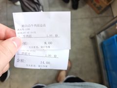 -清真磨沟沿老字号牛肉面(总店)