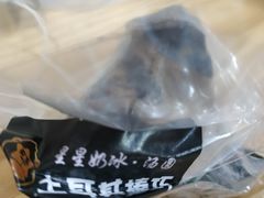-星星奶冰·汤圆(甘肃路店)