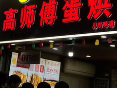 -张公桥美食街