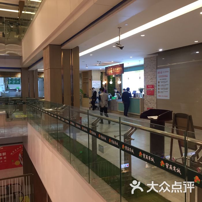 宝燕商城图片-北京海鲜-大众点评网