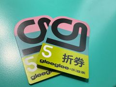 -gleeglee乐溢亦茶(合生汇店)
