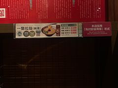 -天然豚骨拉面专门店 一兰(铜锣湾店)
