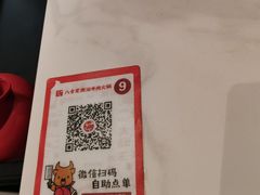 -八合里潮汕鲜牛肉火锅(福州万象城店)
