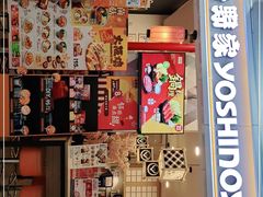 -吉野家(上海美罗城店)