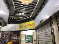 -食盈碗仔翅(星玺广场店)