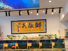-鑫悦楼煎蟹·16年海鲜大排档
