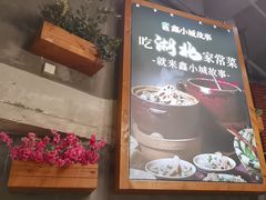 -全聚贤餐厅·湖北家常菜(沙湖店)