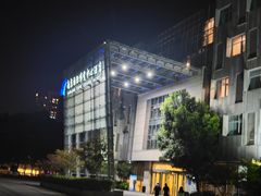 -南京国际博览中心酒店