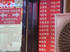 -辽B·小串(总店)