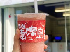 -南澳岛打卡果汁冰公司
