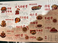 菜单-谢蟹浓(西铁营万达店)