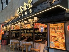 -岐余食堂·中华料理(雨花客厅店)