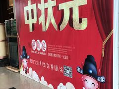 -世纪缘湖滨花园酒店·湖景轩中餐厅(太阳宫店)