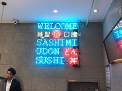 -井圣日膳(万达店)