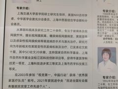 -上海市第四人民医院