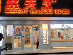 门面-蔡先生(双阳路店)
