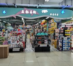 -百荣二期玩具城