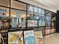 -茑屋书店(天目里店)