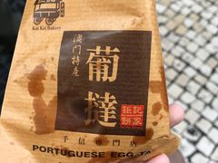 -钜记手信(兴华楼店)