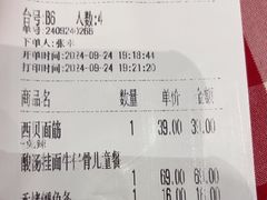 -西贝(华发商都店)