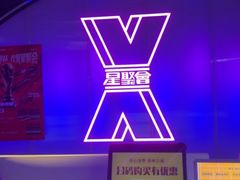 -星聚会KTV(中关村领展购物广场店)