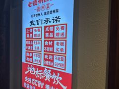 -老德州四合院·德州菜(天衢路店)
