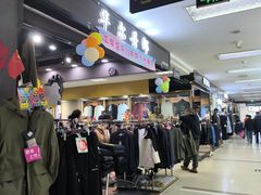 -百荣世贸商城