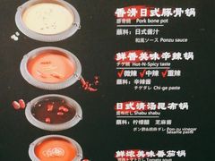 -牛New寿喜烧(虹桥新天地店)