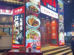 -小柴米·传统江西菜(万寿宫店)