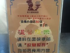 -秦云老太婆摊摊面(磁器口店)