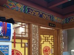 -凰吉园