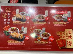 -永和大王(茉莉上新·星塘街店)