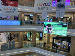 -吾悦广场(南京鼓楼店)
